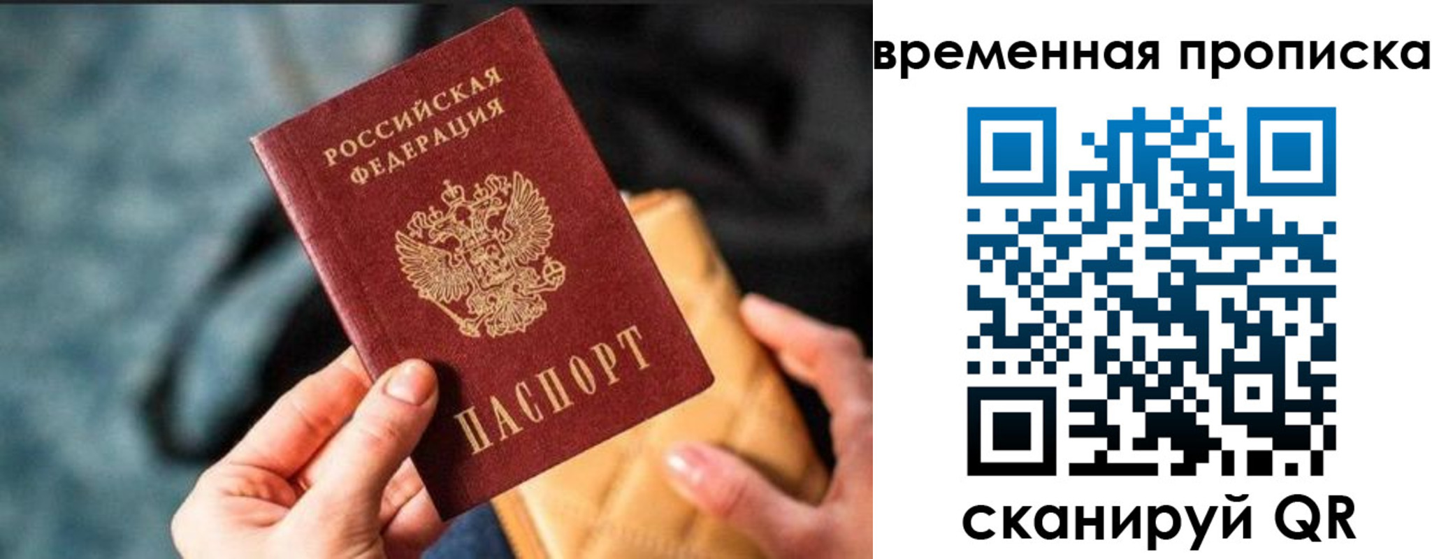 прописка регистрация в Нижнеудинске