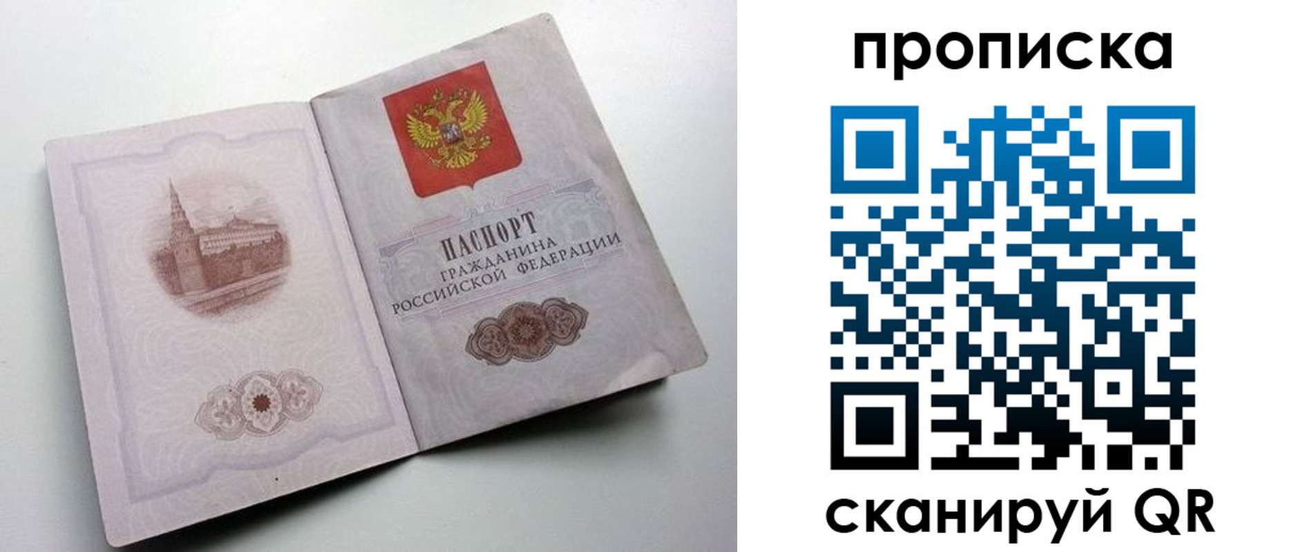 прописка иностранных граждан в Нижнеудинске