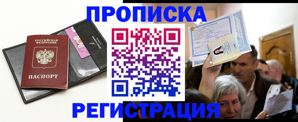 прописка иностранных граждан в Нижнеудинске